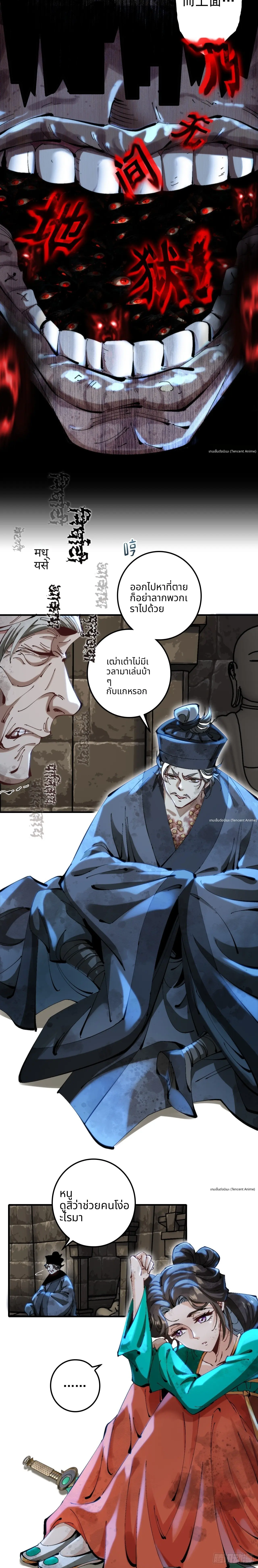 ไม่ใช่มั้ง แม้แต่สุภาพบุรุษก็ต้องระวังตัวนะ! ตอนที่ 1 หน้า 6