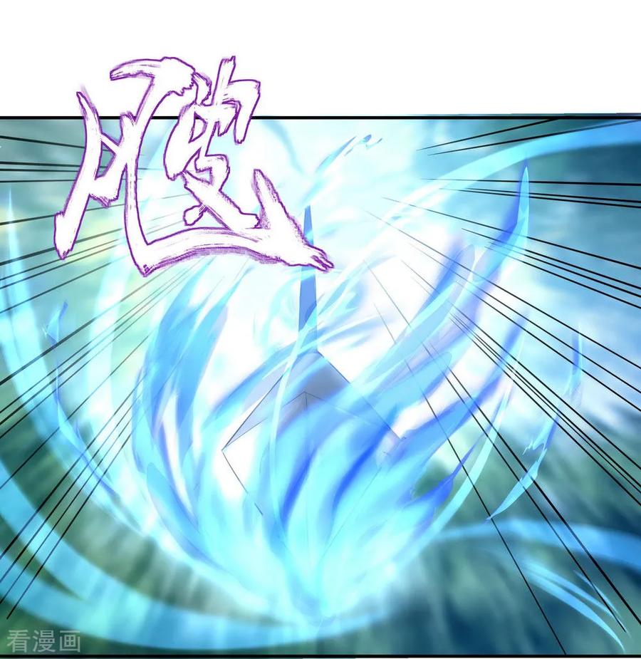 peerless battle spirit ตอนที่ 10 หน้า 23