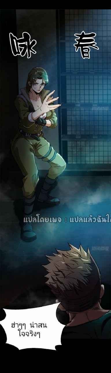 รูเล็ตเวิลด์ สุ่มไอเทมเอาชีวิตรอด ตอนที่ 39 หน้า 27