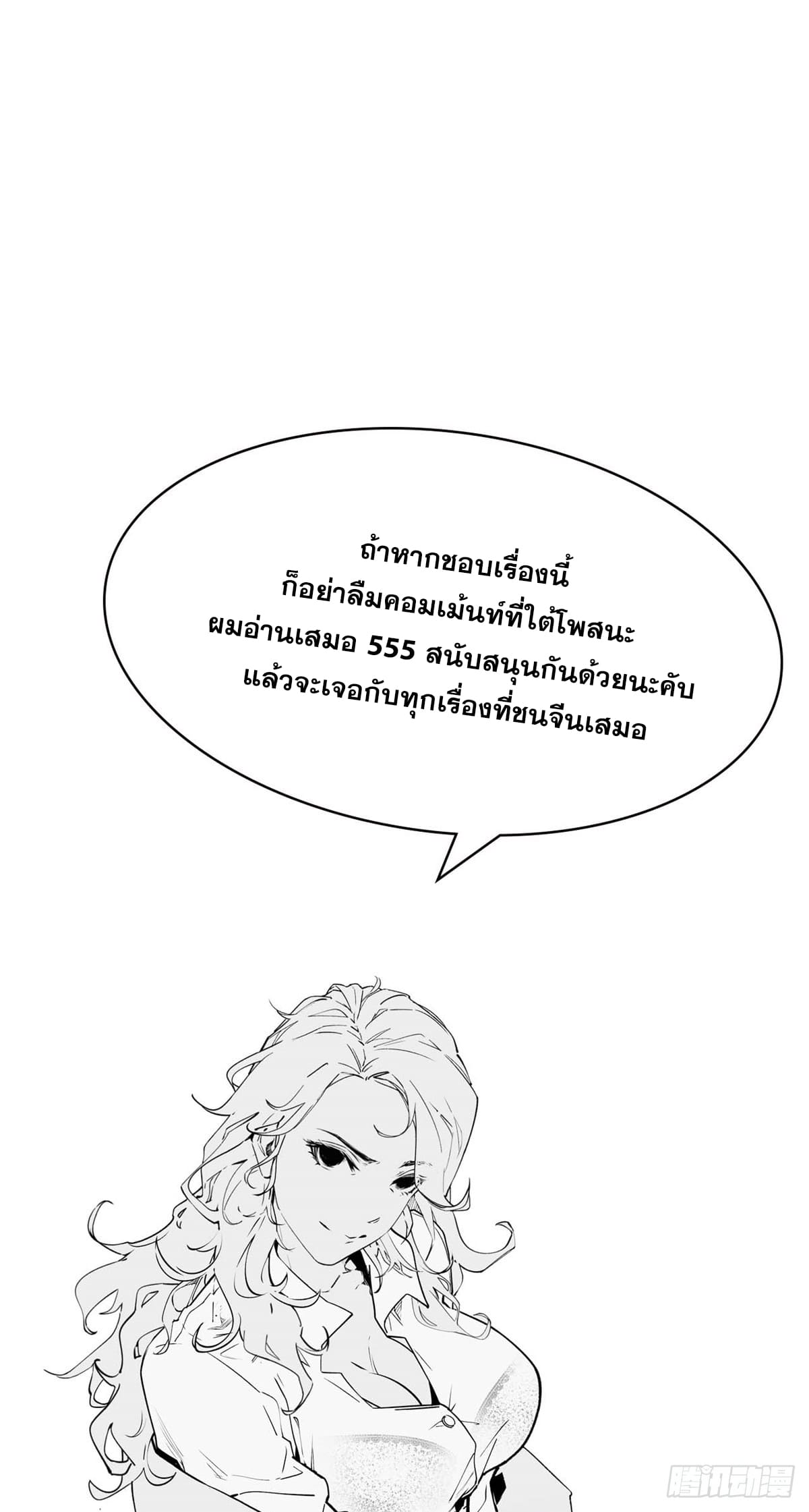 ระบบสุ่มดวงชะตา(ทันจีน) ตอนที่ 71 หน้า 44