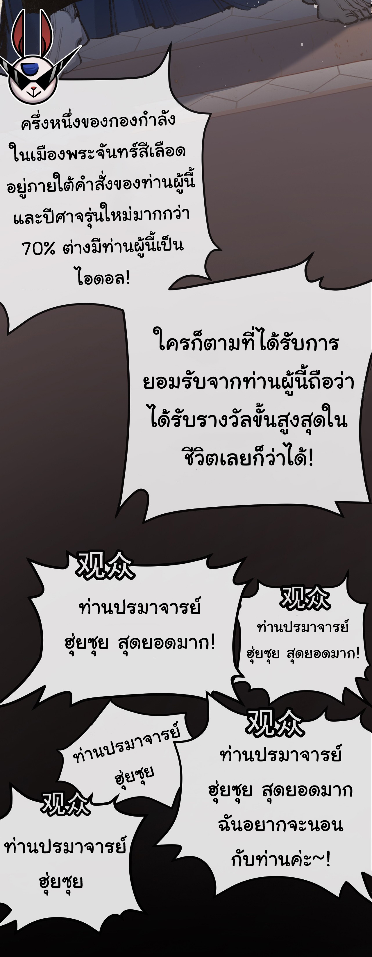 I'm the boss in Magic Moon ตอนที่ 4 หน้า 22