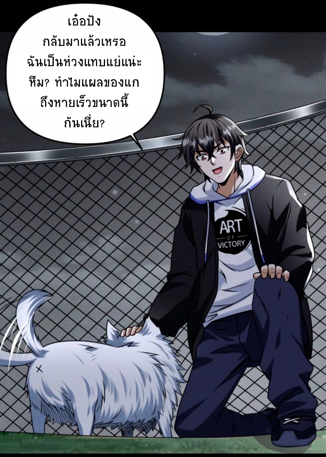 Apocalyptic Survival : I can see hidden clues ตอนที่ 30 หน้า 3