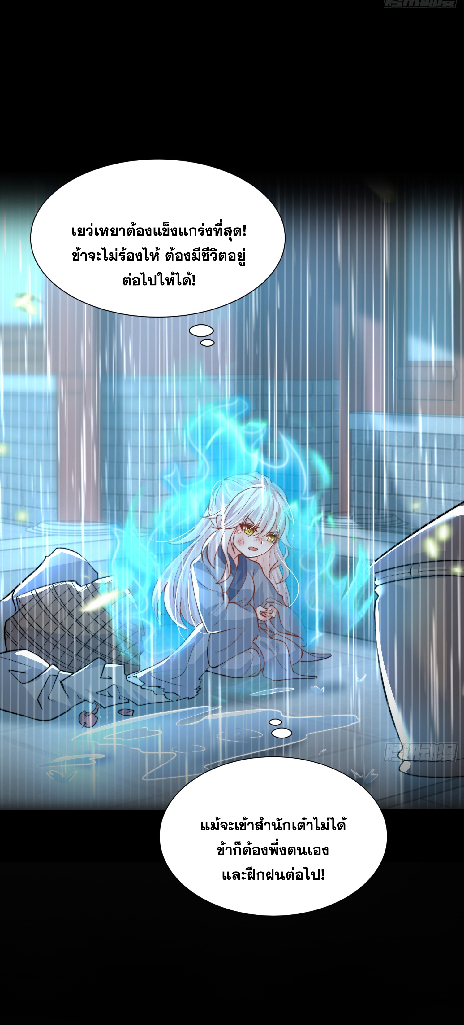 พิชิตใจท่านอาจารย์หญิงผู้งดงาม (ทันจีน) ตอนที่ 15 หน้า 55