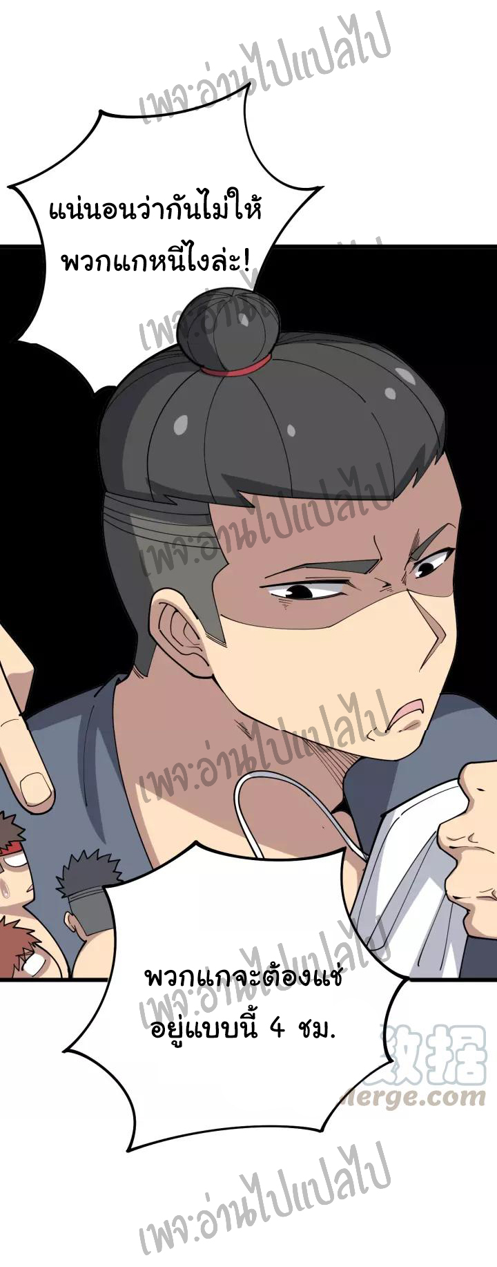 Bad Hand Witch Doctor สุดยอดพ่อมดหมอผี ตอนที่ 64 หน้า 13