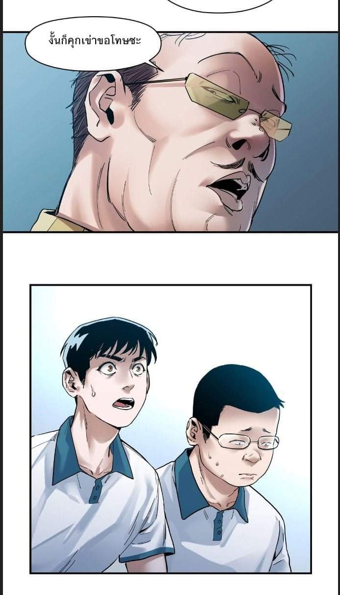 การกลับมาของวายร้าย ตอนที่ 31 หน้า 9