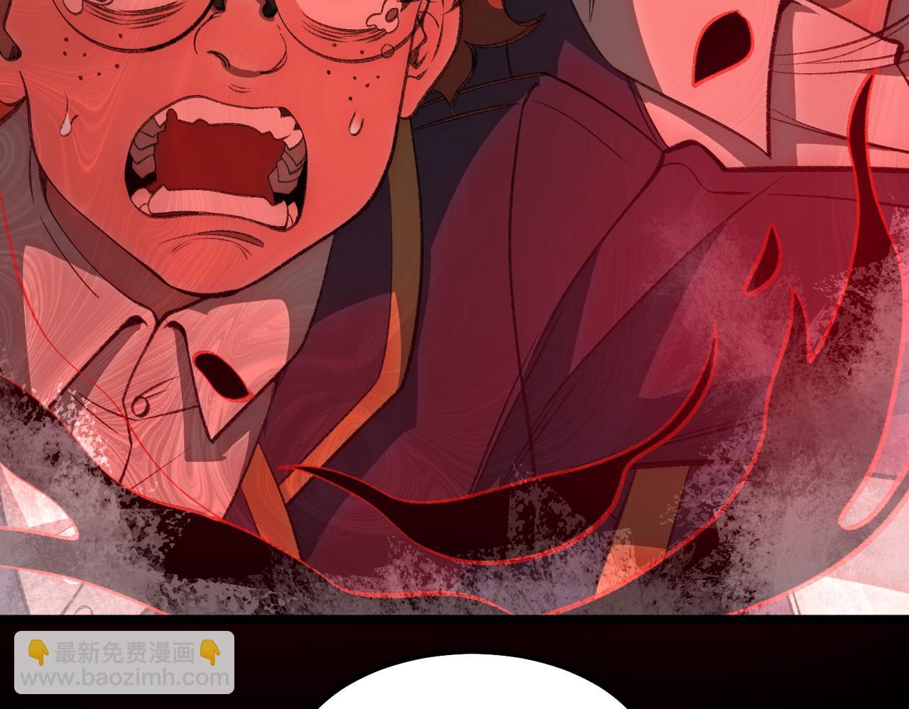 I created an Urban Legend ตอนที่ 30 หน้า 121