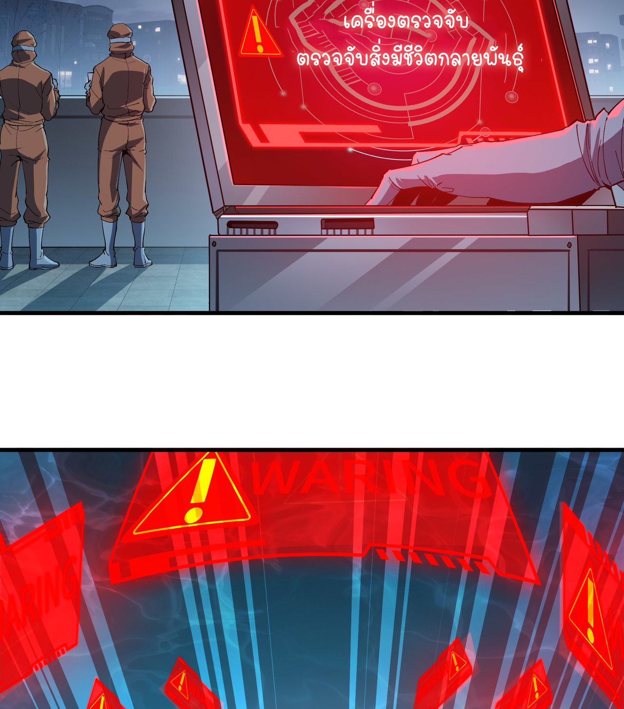 ปลาคาร์ฟ ทมิฬ ตอนที่ 5 หน้า 67