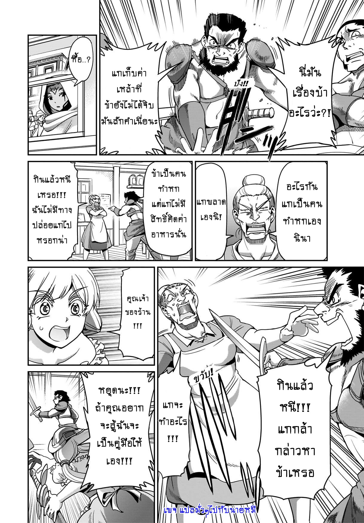 การผจญภัยในต่างโลก ของ คุณลุงพนักงานเงินเดือนและปืนของเขา ตอนที่ 4 หน้า 15