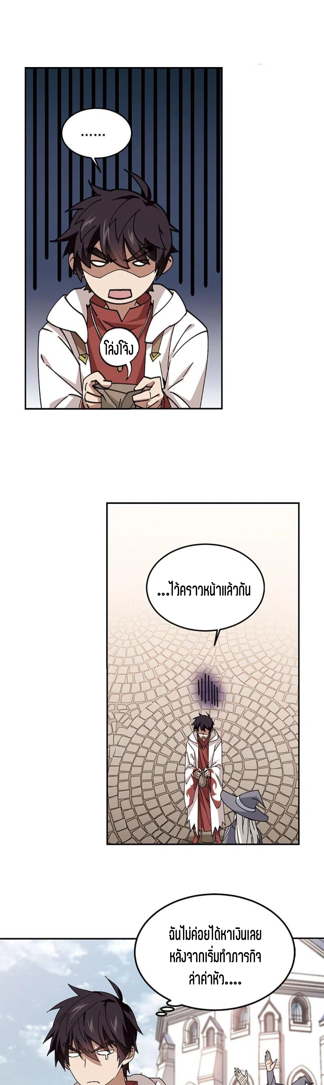 จอมเวทย์กังฟู ตอนที่ 124 หน้า 22