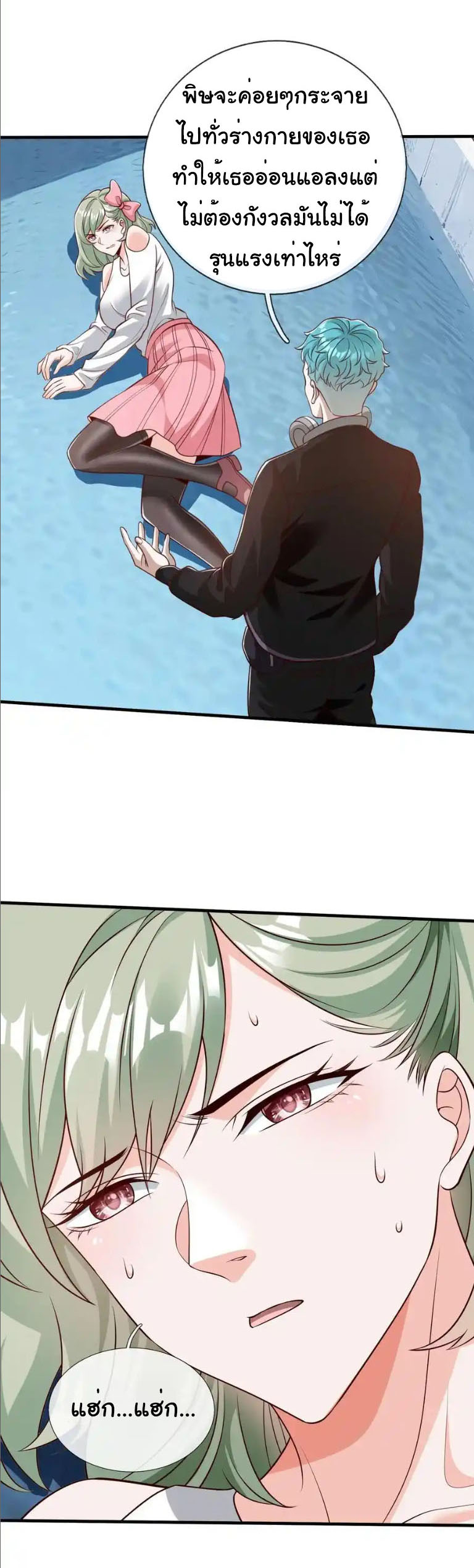 The god of war is reborn to avenge ตอนที่ 72 หน้า 15