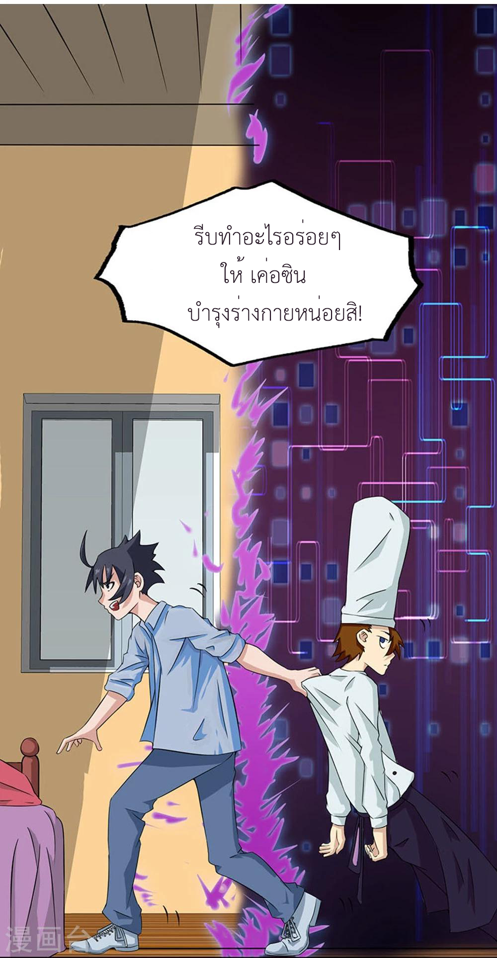 Abrí las puertas de el infierno ข้าเปิดแดนยมโลก ตอนที่ 19 หน้า 19