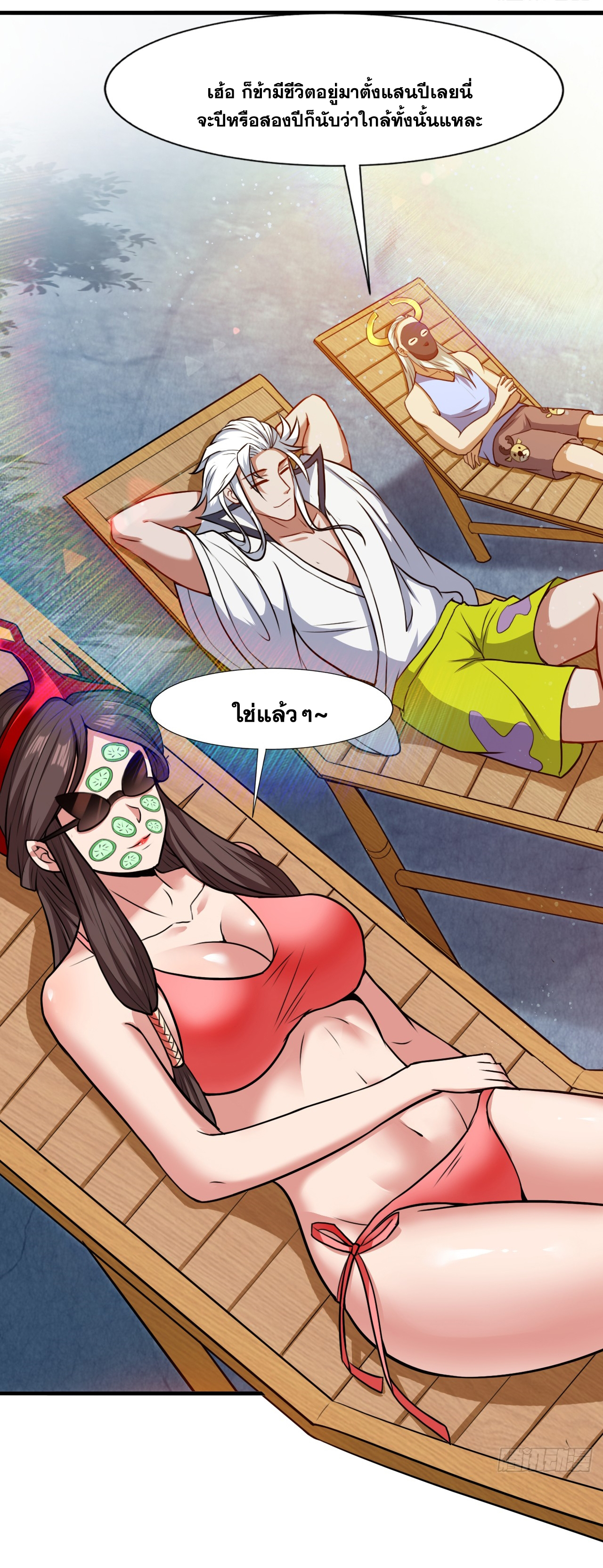 ข้าอยู่อย่างสันโดษมากว่า 100,000 ปี (ทันจีน) ตอนที่ 21 หน้า 43