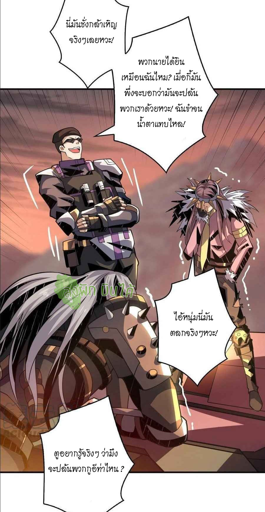 (ชนจีน) IT STARTS WITH A KINGPIN ACCOUNT - จุติจอมราชัน ตอนที่ 108 หน้า 37