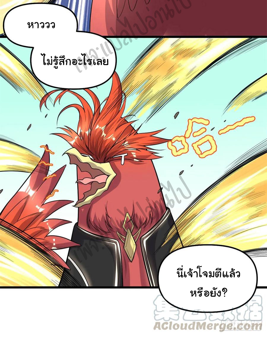 I might be a fake fairy ตอนที่ 155 หน้า 3