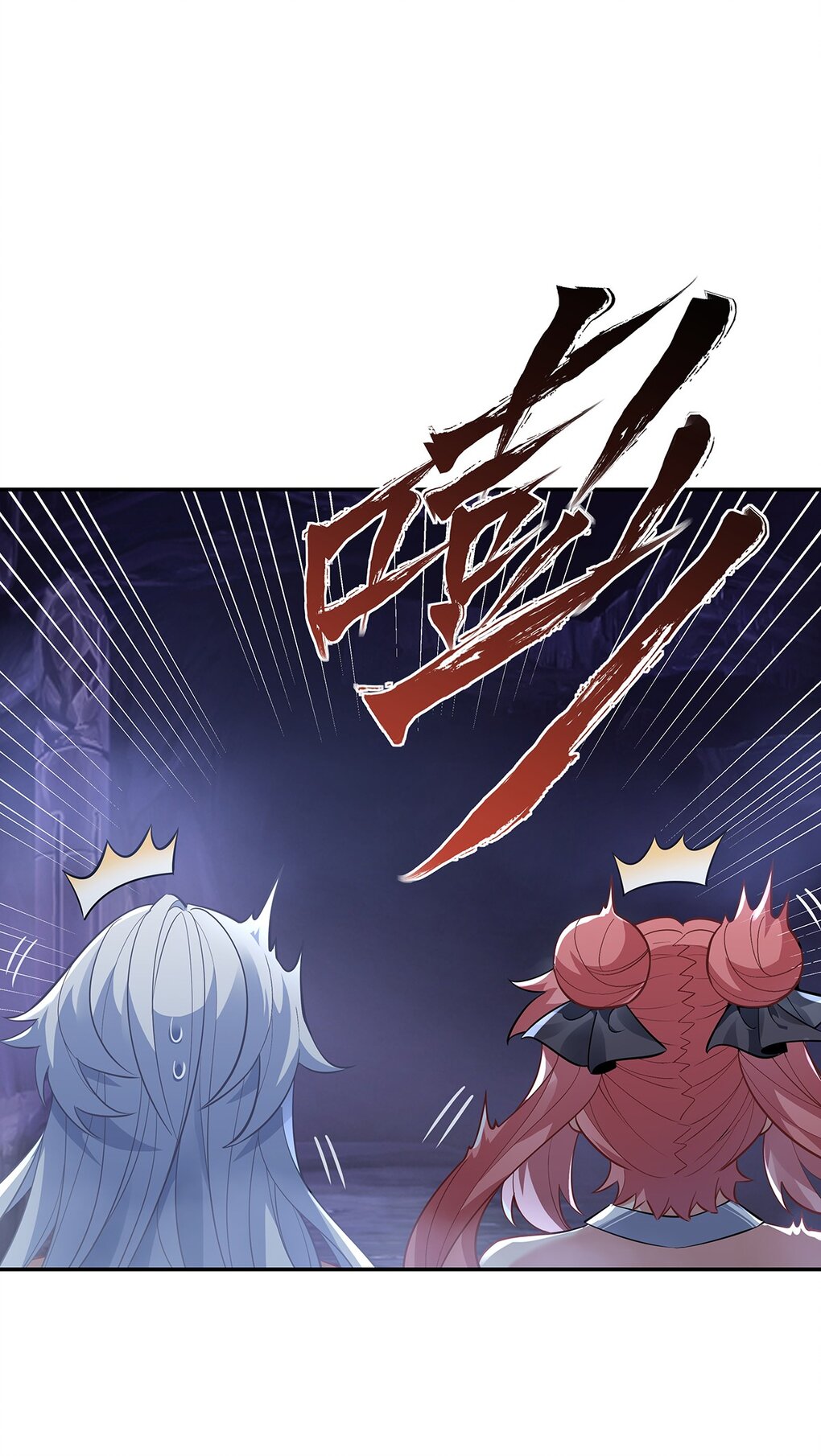 ศิษย์ของข้าล้วนมีอนาคตที่ยิ่งใหญ่ (ชนจีน) ตอนที่ 53 หน้า 43