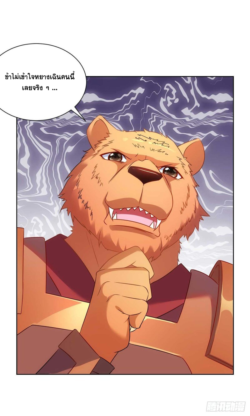 จักรพรรดิ 80,000 ปี ตอนที่ 118 หน้า 23