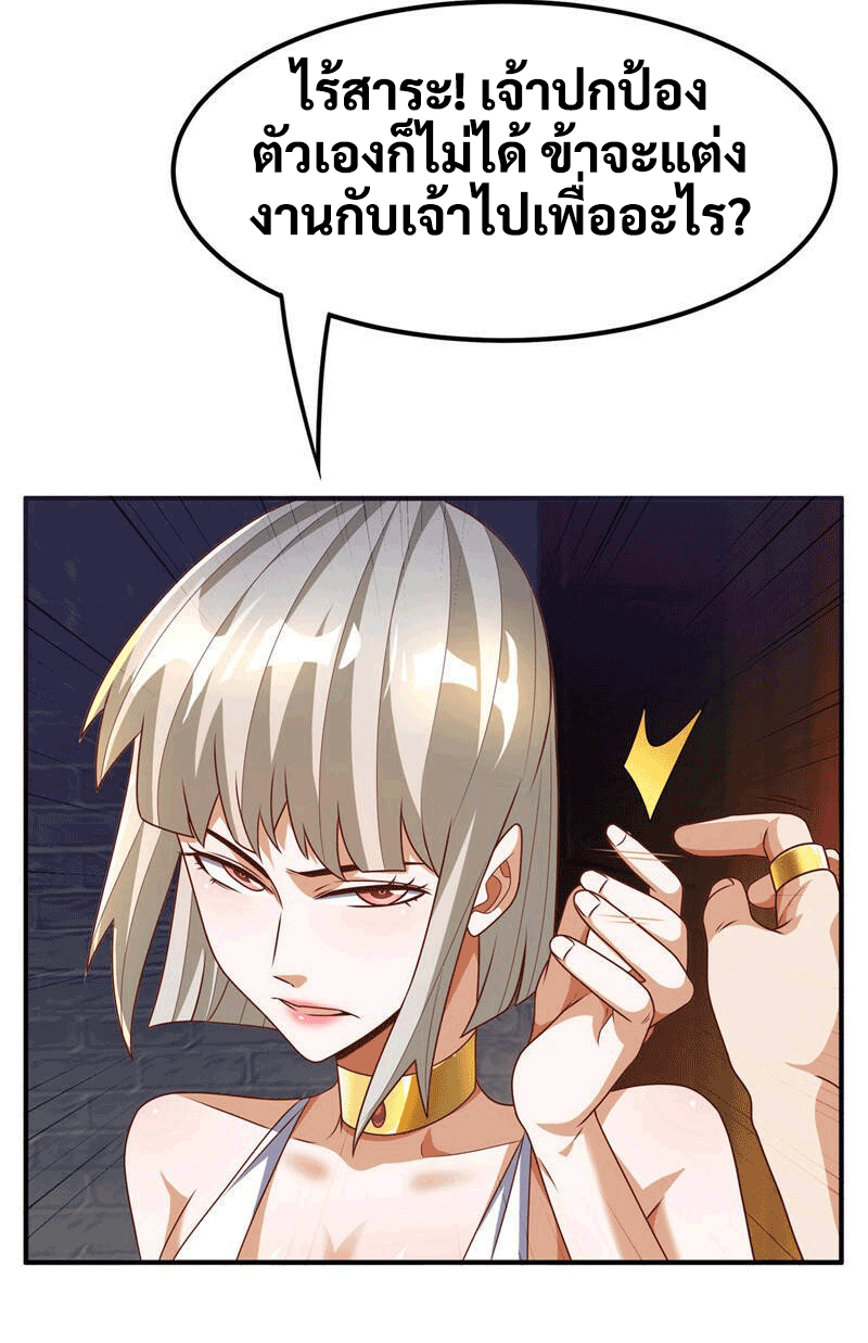 Wu ni ตอนที่ 235 หน้า 6