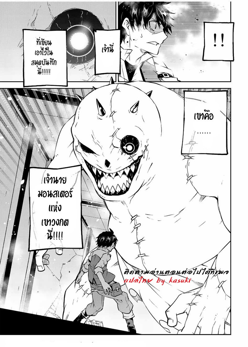 FUGUUSHOKU “KAJISHI” DAKEDO SAIKYOU DESU อาชีพสุดอ่อน(ช่างตีเหล็ก)แต่โคตรโกง ตอนที่ 89 หน้า 12