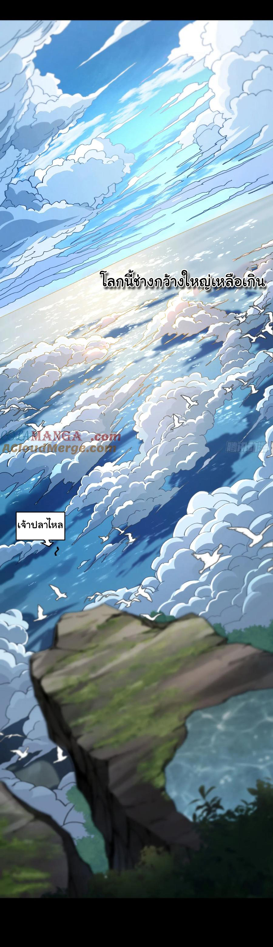 ข้ามันอ่อนแอต้องอาศัยลูกศิษย์เพื่อเอาตัวรอด ตอนที่ 12 หน้า 40