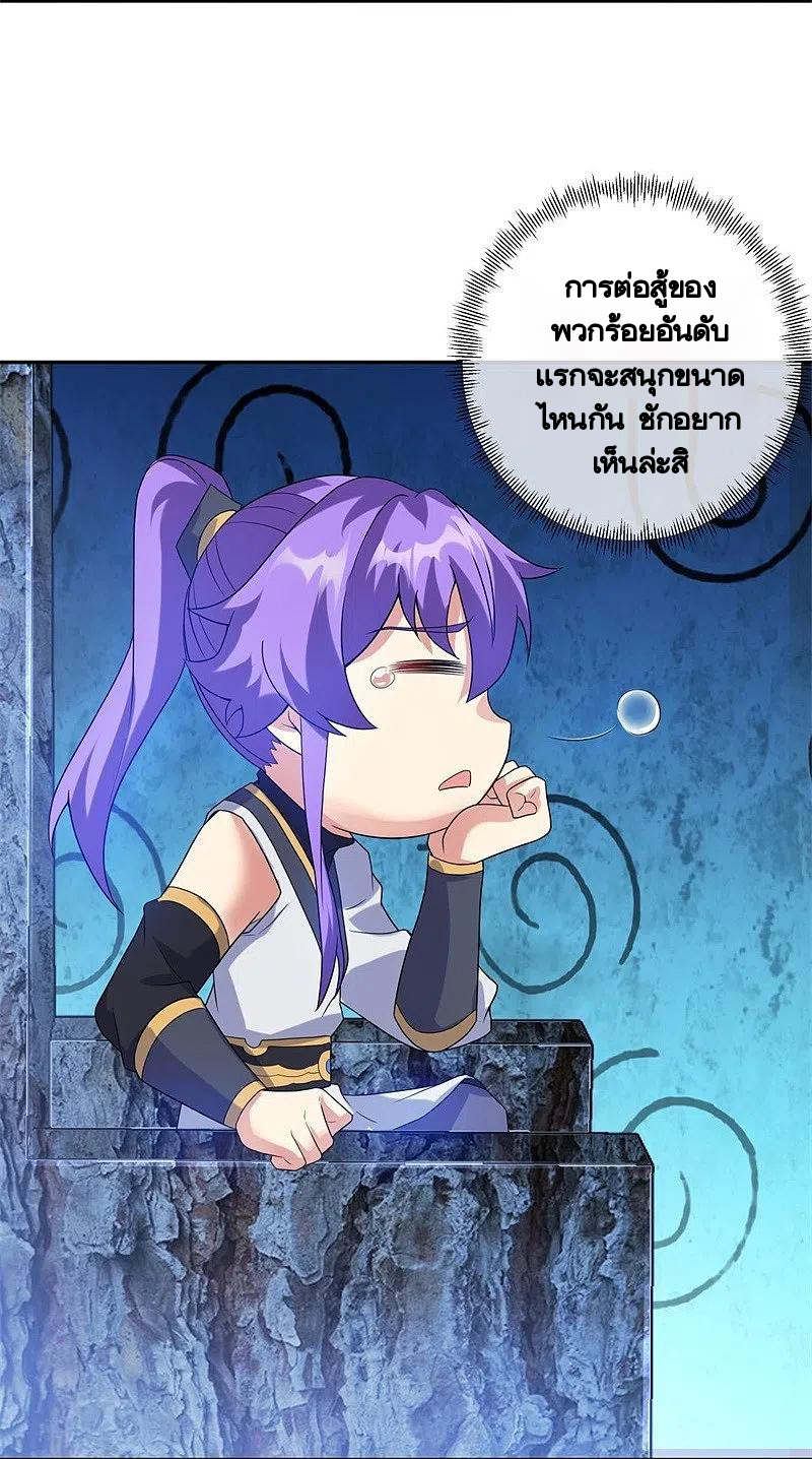 peerless battle spirit ตอนที่ 414 หน้า 59