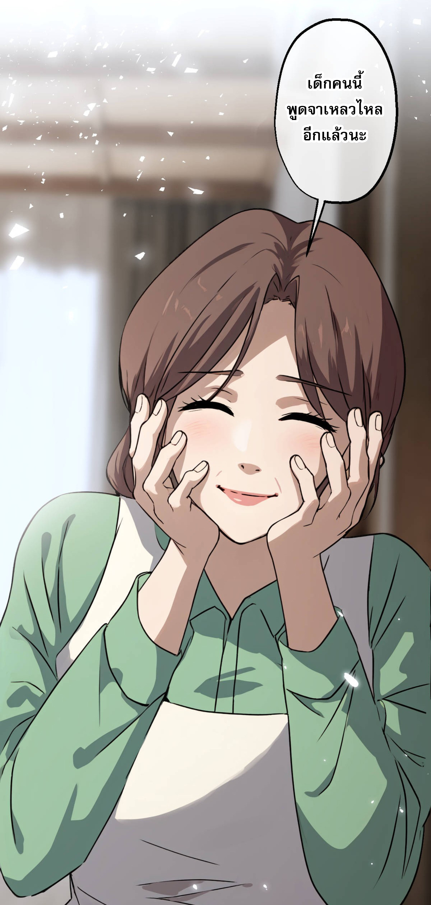 ยอดหมอเหนือภพ ตอนที่ 8 หน้า 10