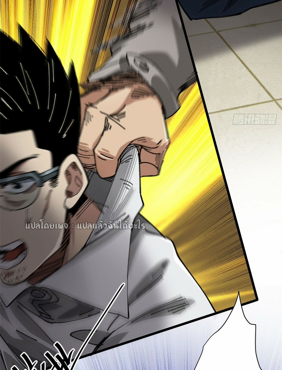 รูเล็ตเวิลด์ สุ่มไอเทมเอาชีวิตรอด ตอนที่ 155 หน้า 29