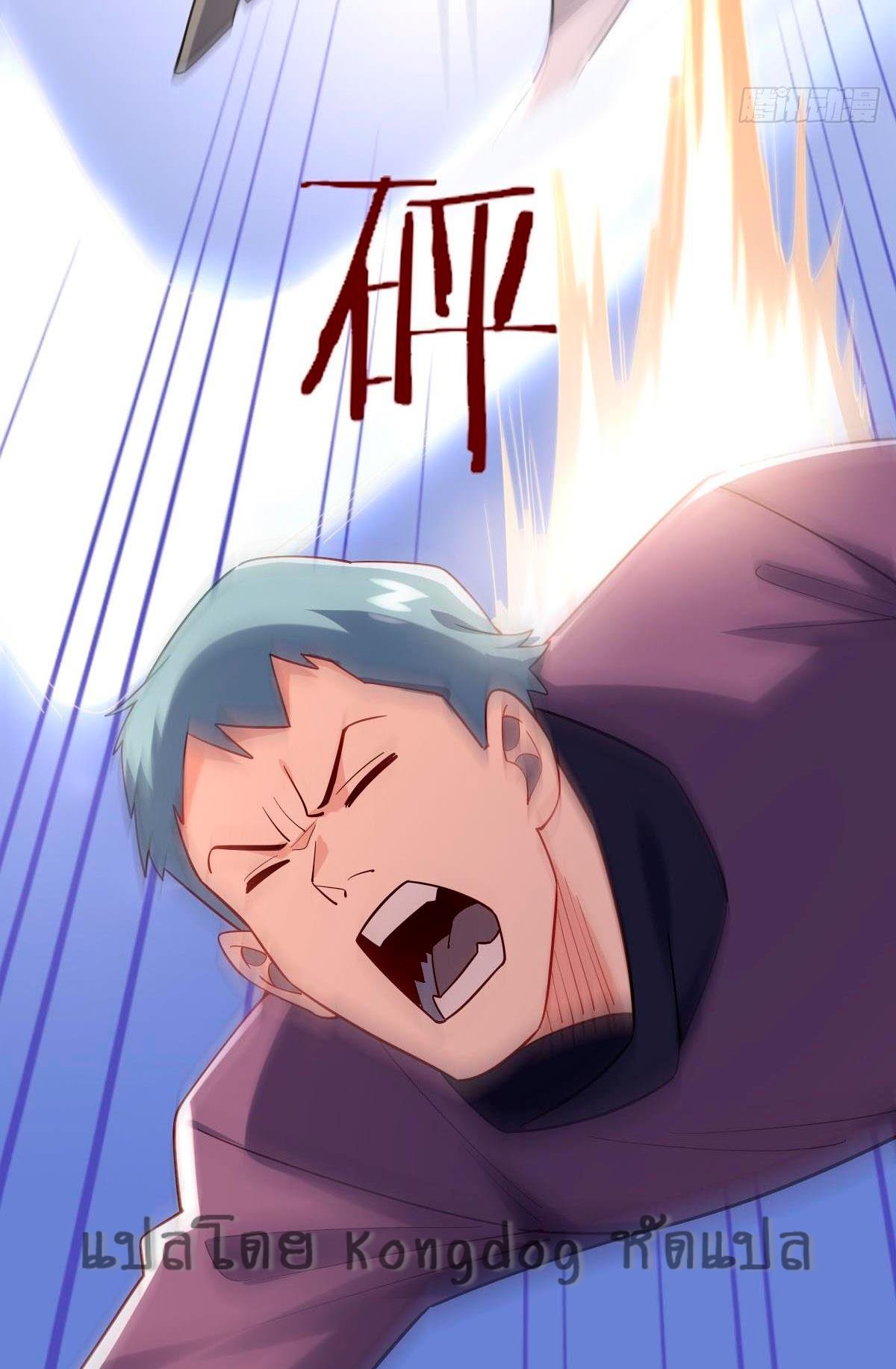 Upgrade From Wild Monsters - เป็นมอนเตอร์ป่าแล้วอัพเวล ? ตอนที่ 2 หน้า 15