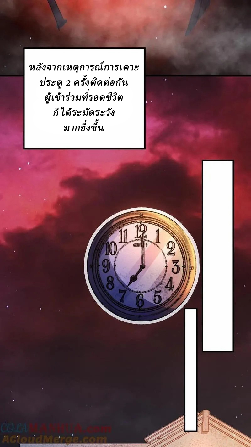 SSS-rank Invincible War God ตอนที่ 8 หน้า 19