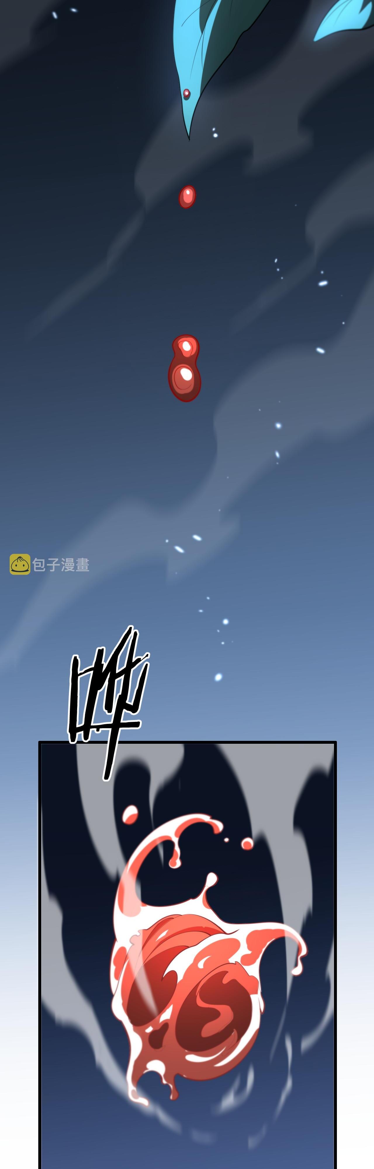 The Grand Master came down from the mountain ตอนที่ 43 หน้า 24