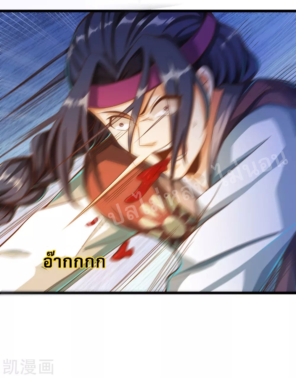 |.การหวนคืนราชันย์เทพสวรรค์ (จบแล้ว) ตอนที่ 28 หน้า 13