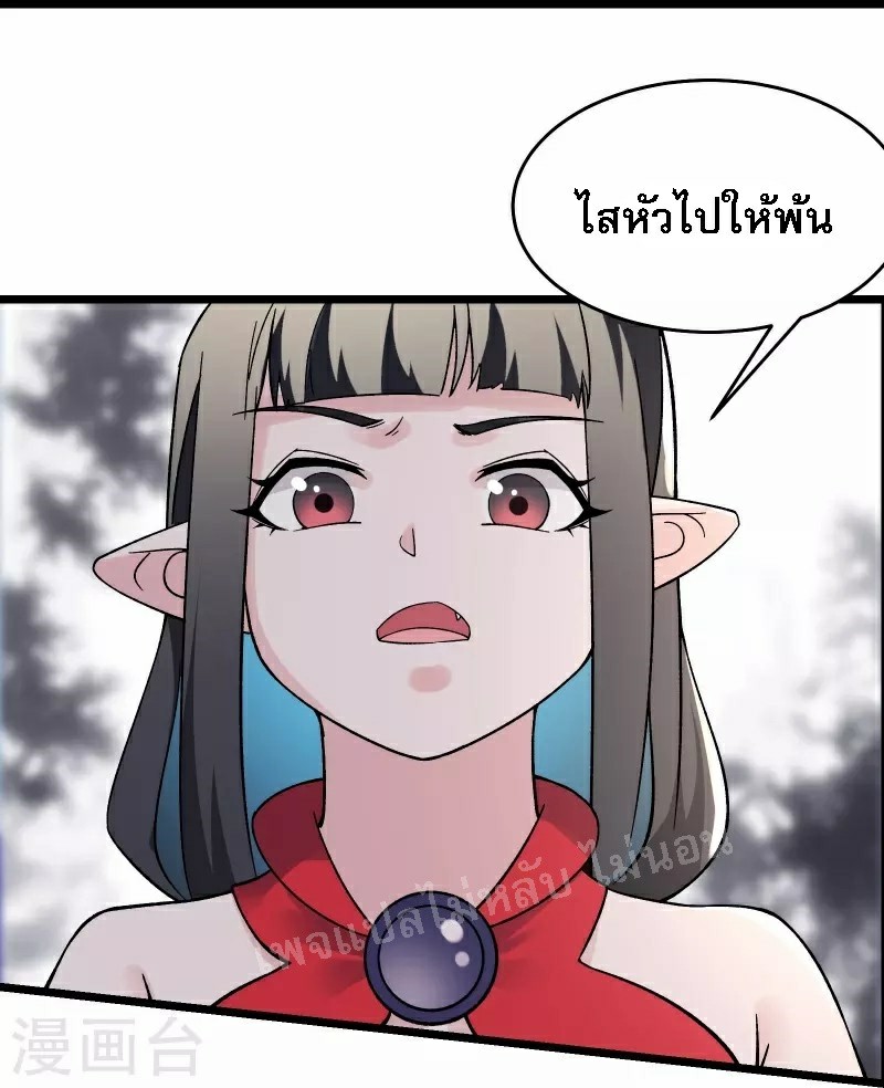 ฮาเร็มของข้ามีแต่ลูกศิษย์หญิงทั้งนั้น ตอนที่ 87 หน้า 3