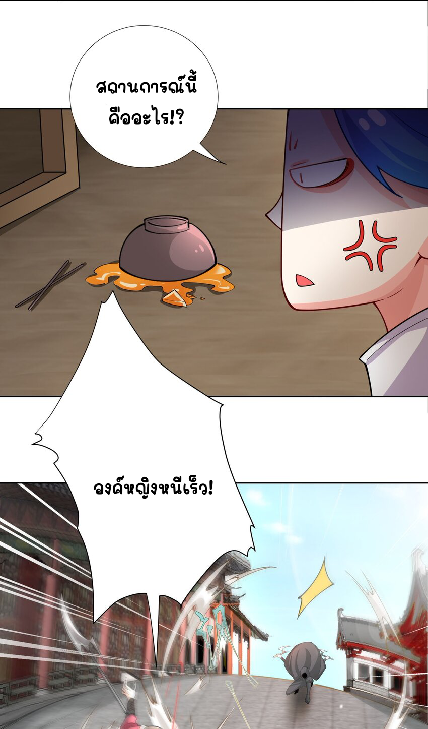 ตัวแปรจุติ ตอนที่ 19 หน้า 8