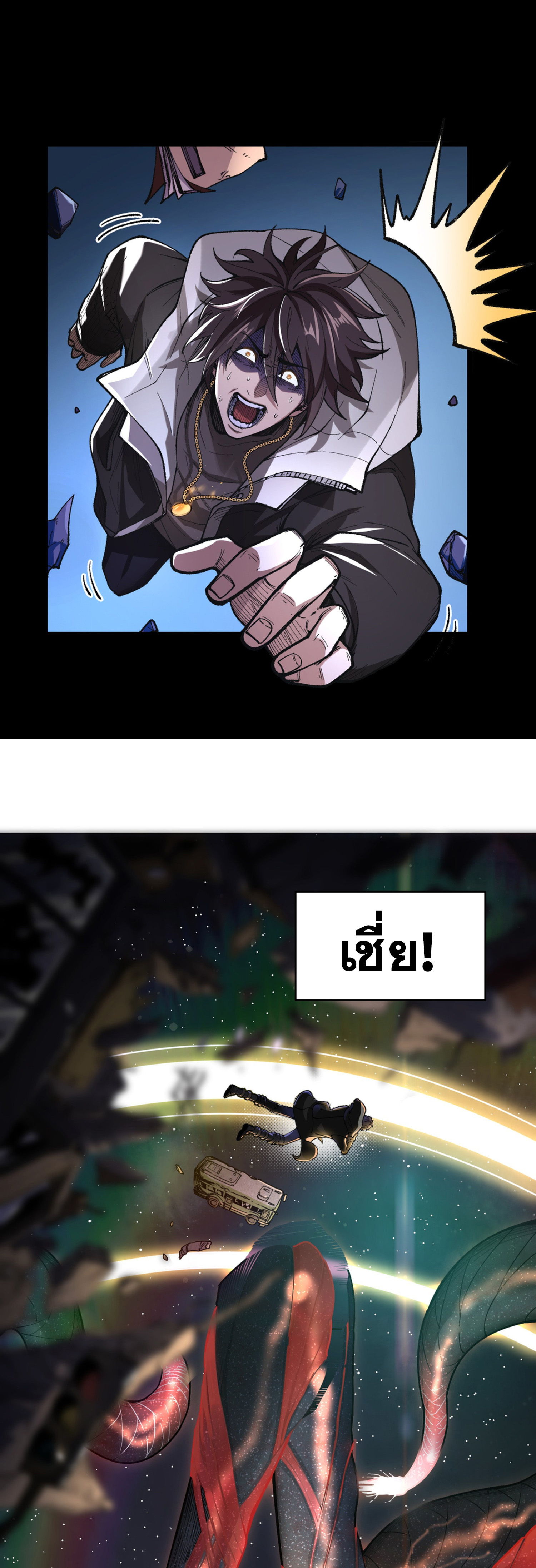 เปิดเรื่องมา ฉันก็กลายเป็นผู้สังหารเทพซะแล้ว ตอนที่ 1 หน้า 13