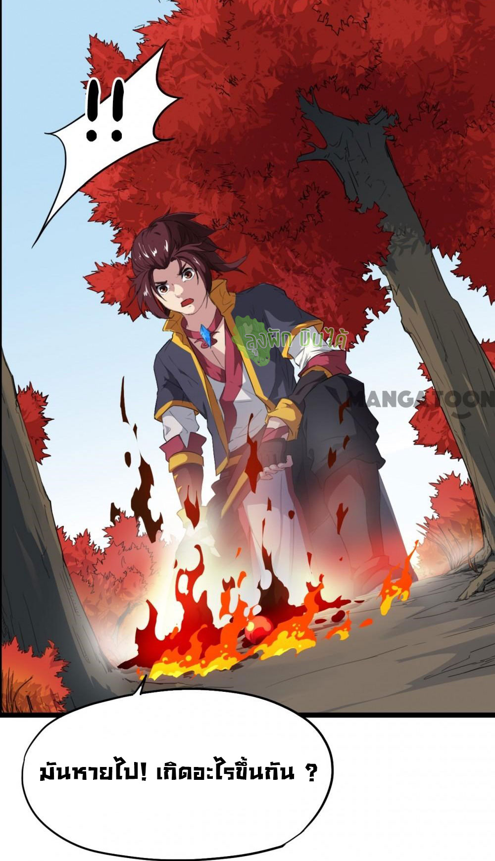 เลือดมังกร ตอนที่ 5 หน้า 19