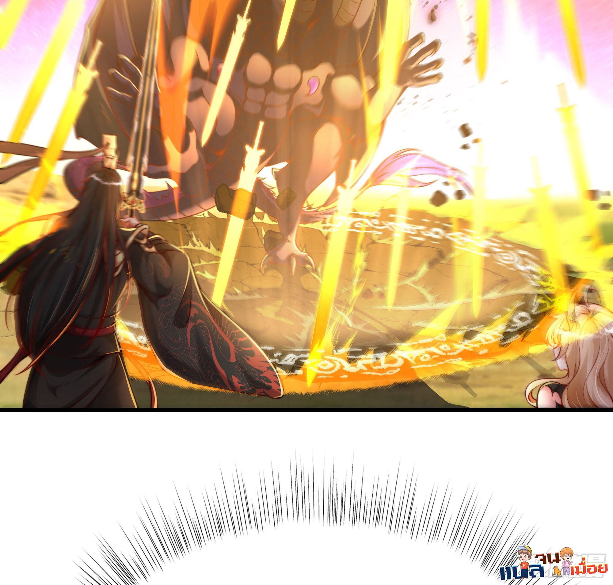 เซียนจักรพรรดิฉินขอท้าชะตาหวนคืนทวงบัลลังก์! ตอนที่ 3 หน้า 36