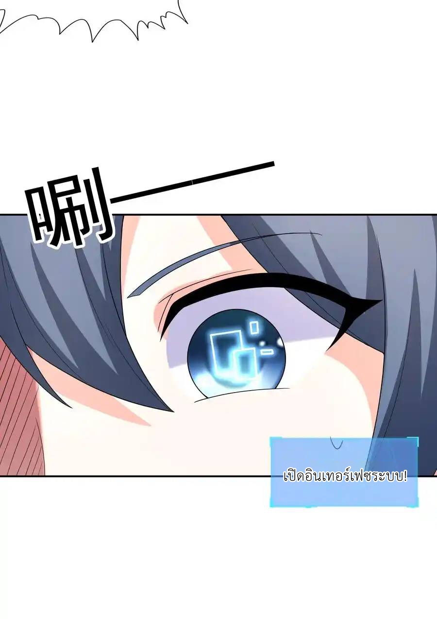 My Harem Is Entirely Female Demon Villains ตอนที่ 42 หน้า 32