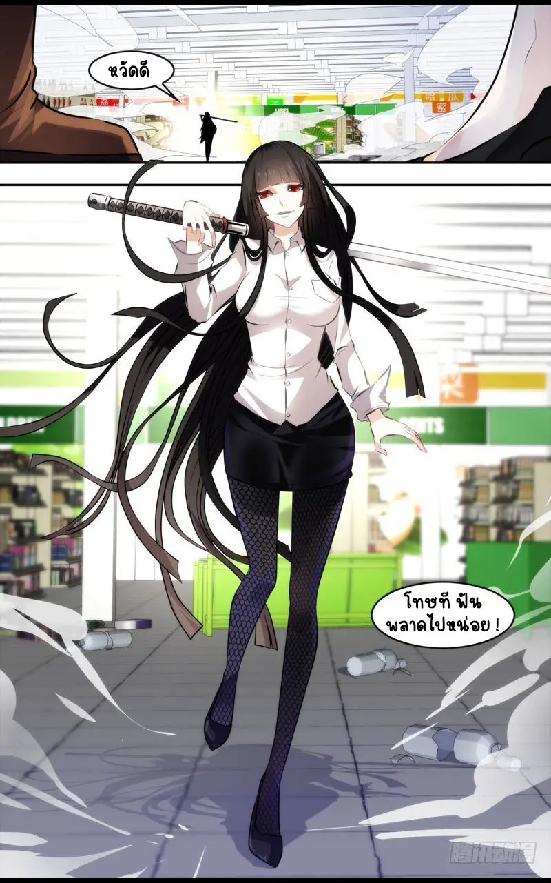  Metamorphosis ตอนที่ 8 หน้า 15