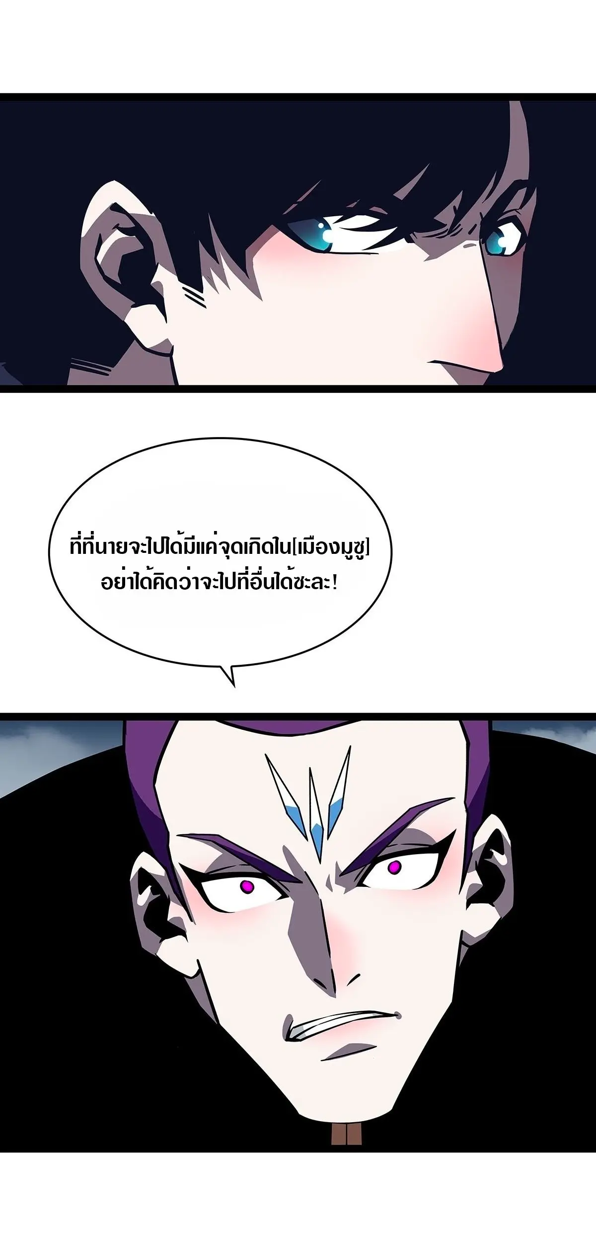 [จบ] เริ่มต้นใหม่ด้วยการเล่นเกมอย่างจริงจัง - It All Starts With Playing Game Seriously ตอนที่ 90 หน้า 16