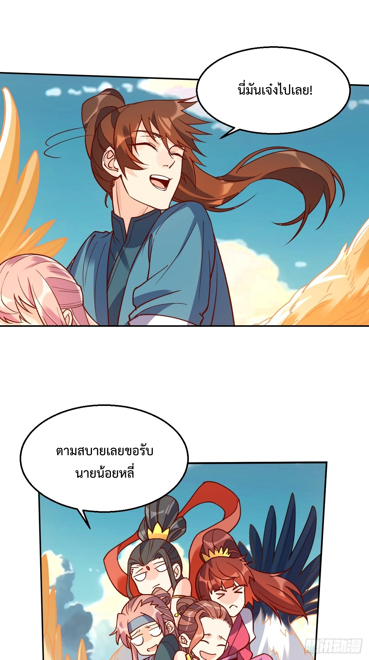 กลายเป็นว่าข้าคือจอมยุทธ์ผู้ยิ่งใหญ่ ตอนที่ 86 หน้า 28