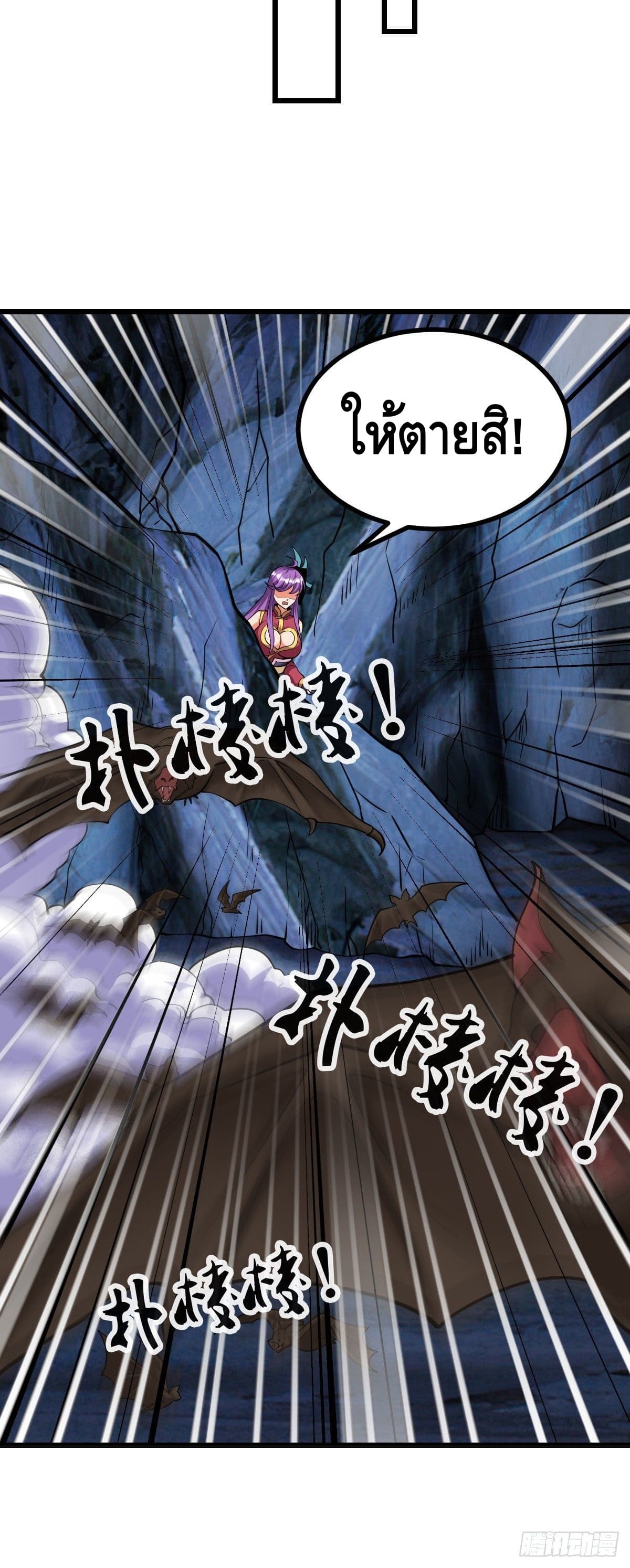 The World’s Greatest Martial Artist ตอนที่ 65 หน้า 6