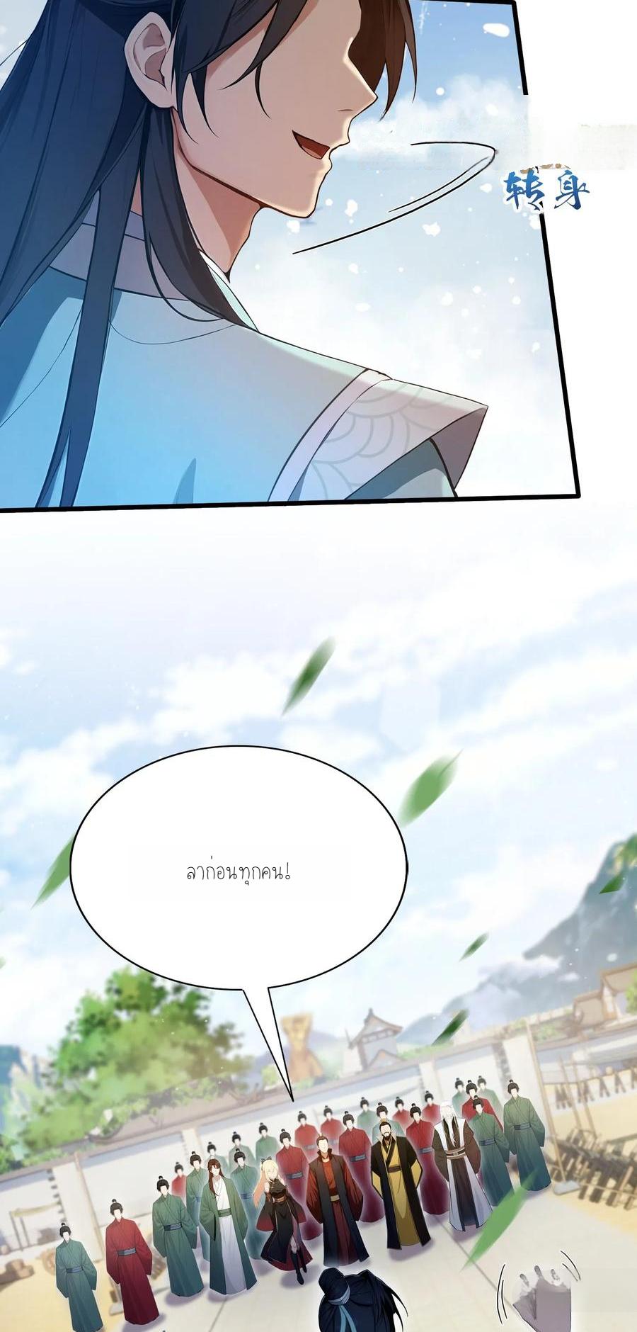 ฉันเป็นไม่รู้ตัวเองว่าโหด~ ตอนที่ 17 หน้า 27