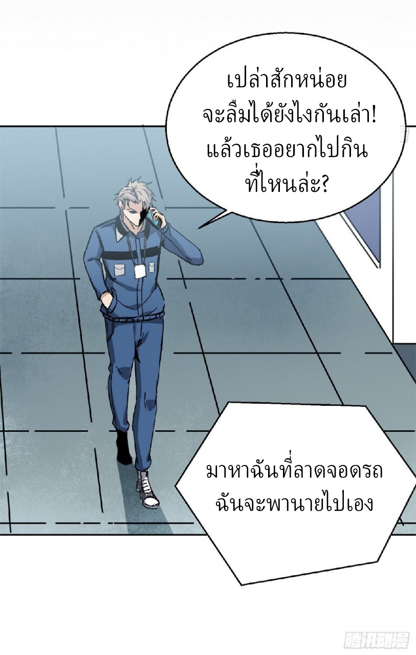 ยอดคนอัจฉริยะ ซุปเปอร์ไวรัสกลายพันธุ์ ตอนที่ 14 หน้า 48