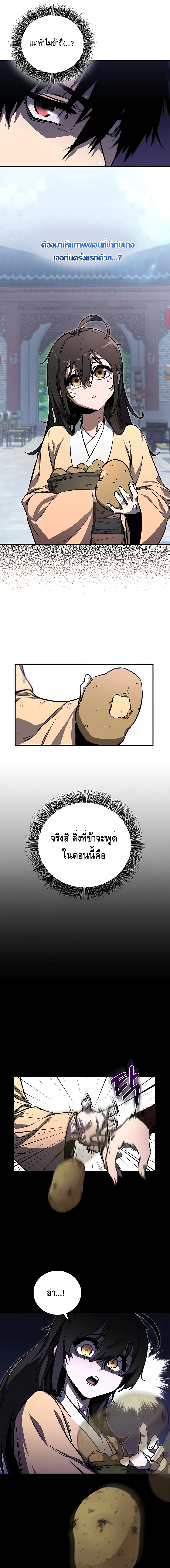 Childhood Friend of the Zenith ตอนที่ 2 หน้า 3