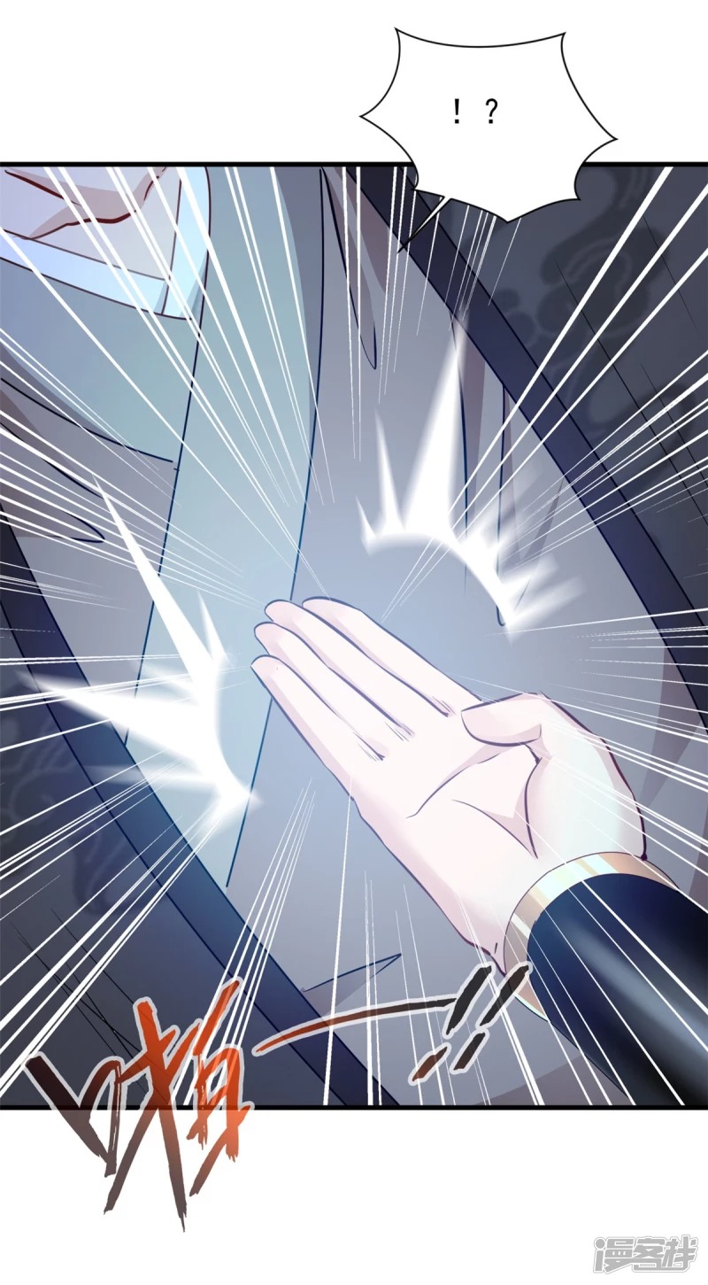 ปรมาจารย์ที่แข็งแกร่งที่สุด ตอนที่ 19 หน้า 12