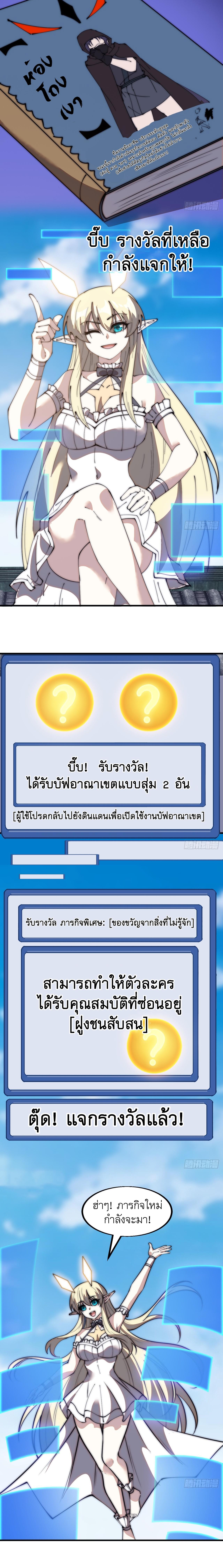 Starting a Mountain ตอนที่ 585 หน้า 8