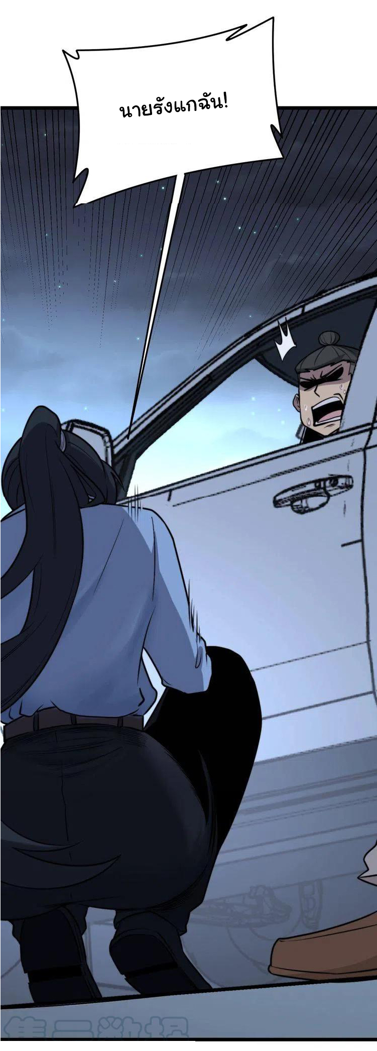 Bad Hand Witch Doctor สุดยอดพ่อมดหมอผี ตอนที่ 225 หน้า 17