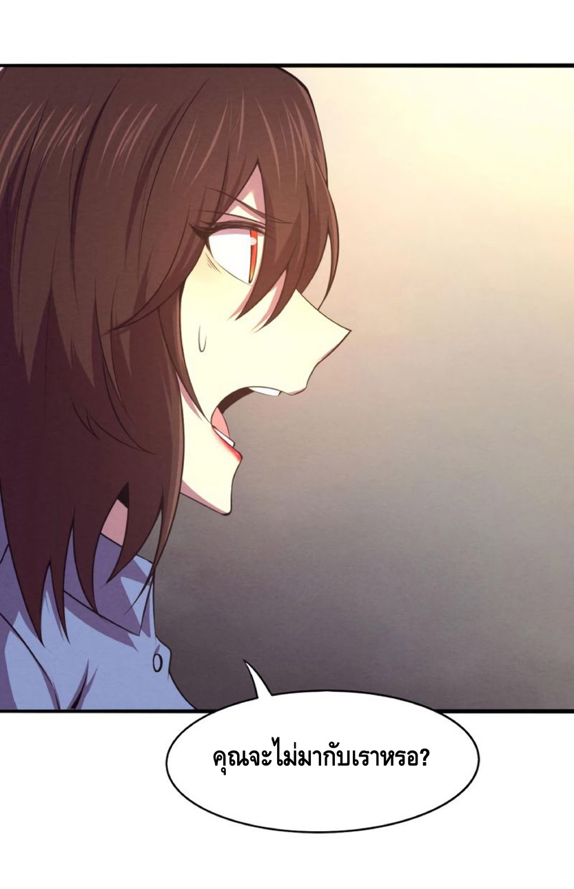 the frenzy of evolution การวิวัฒนาการที่บ้าคลั่ง ตอนที่ 15 หน้า 37