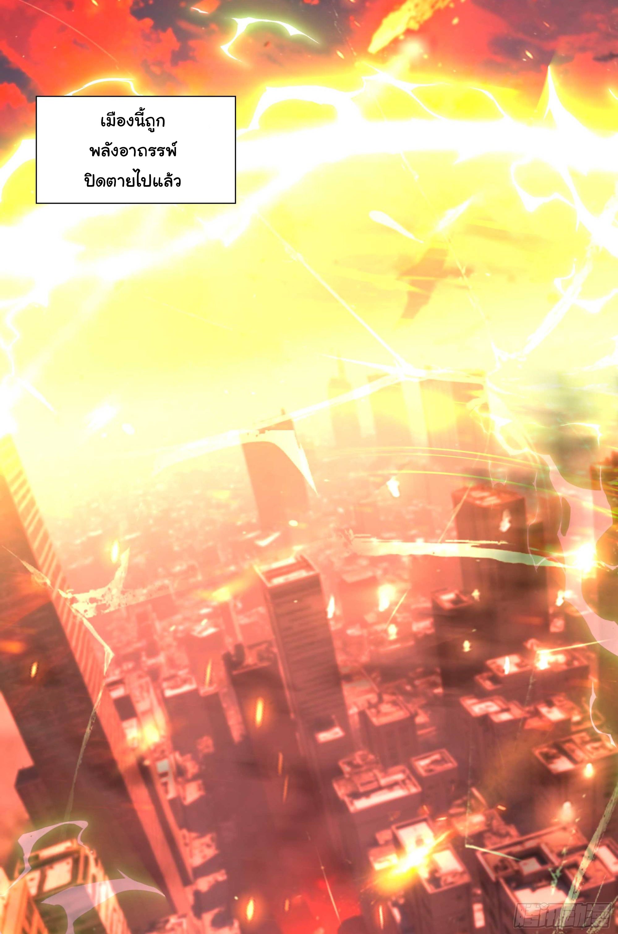 เกิดใหม่ในโลกพิศวง พร้อมคริสตัลนับล้านล้าน พลิกชะตาครองโลก ตอนที่ 3 หน้า 10