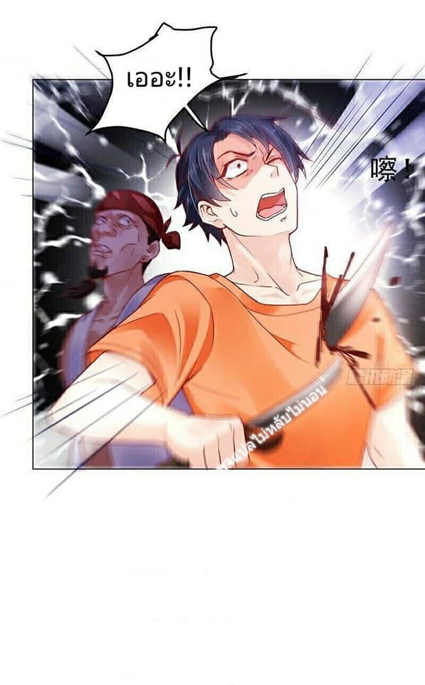 |. Carrying The Goddess Along (จบss1) ตอนที่ 5 หน้า 24