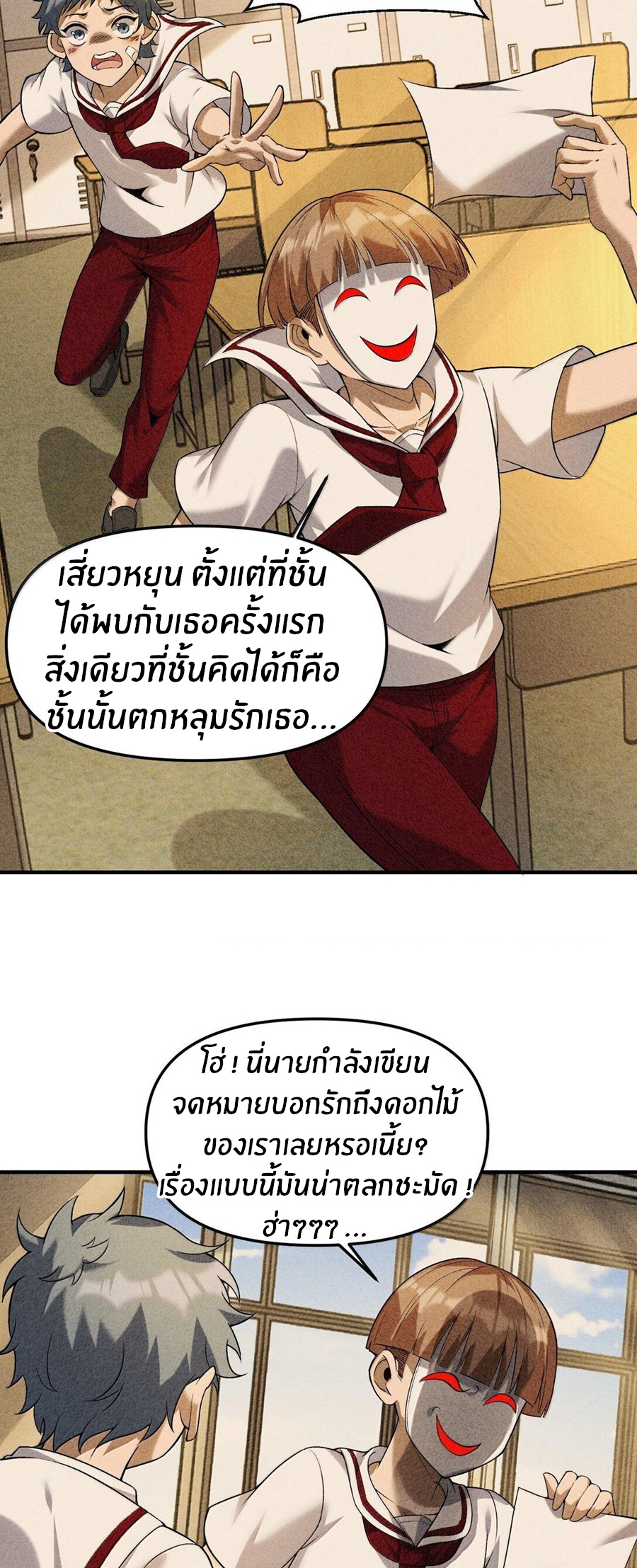 During the live broadcast, I proposed to the female ghost - she really agreed?! ตอนที่ 44 หน้า 43
